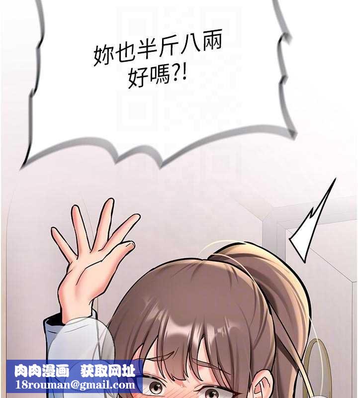 新生老司机第16話-醋意爆發的女性友人