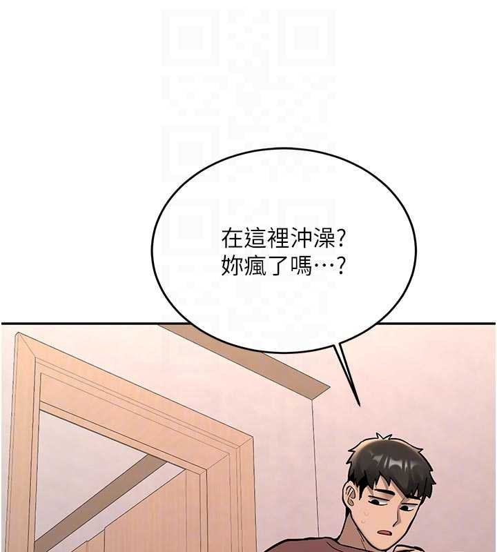 新生老司机第16話-醋意爆發的女性友人