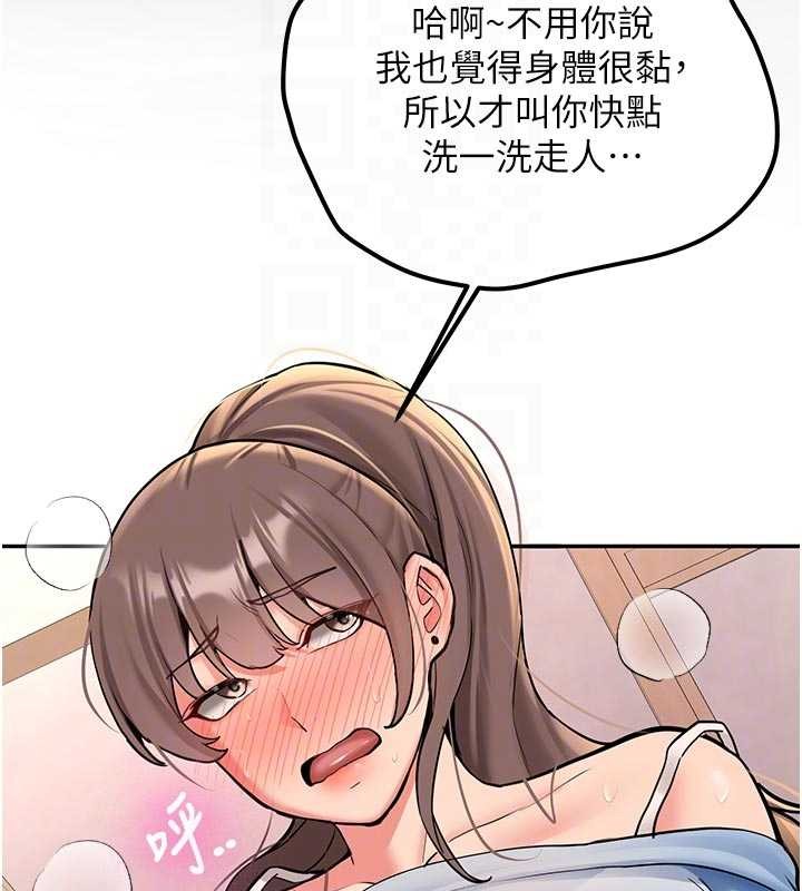 新生老司机第16話-醋意爆發的女性友人