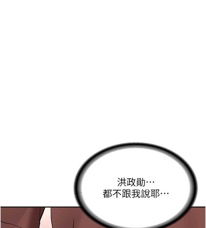 新生老司机第16話-醋意爆發的女性友人