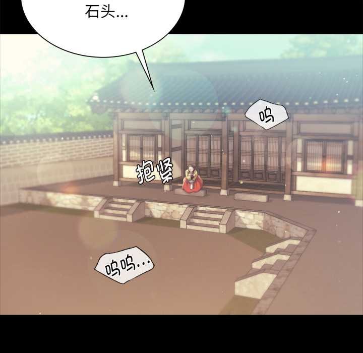 小姐第103話