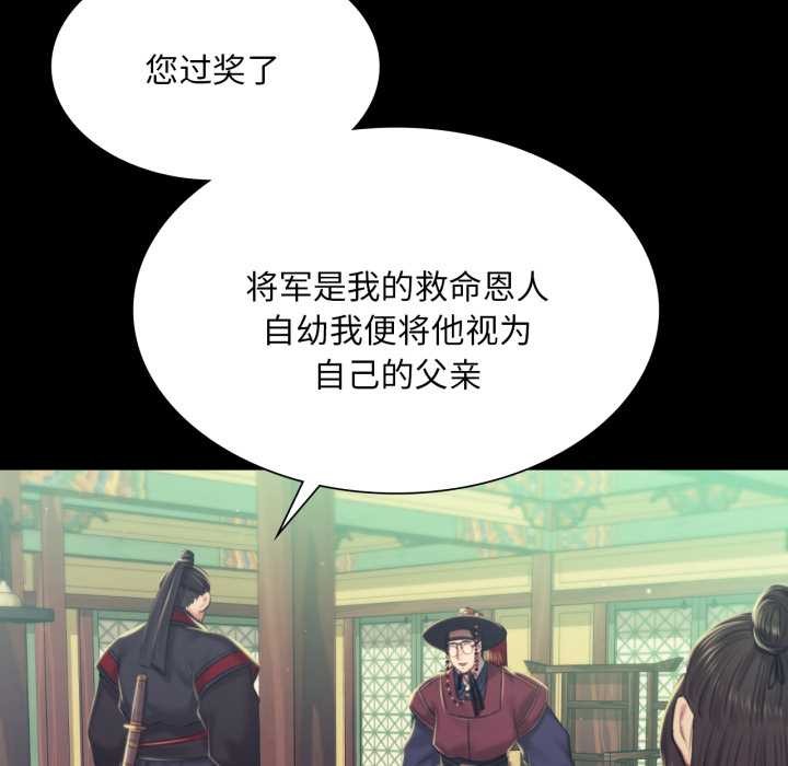 小姐第103話