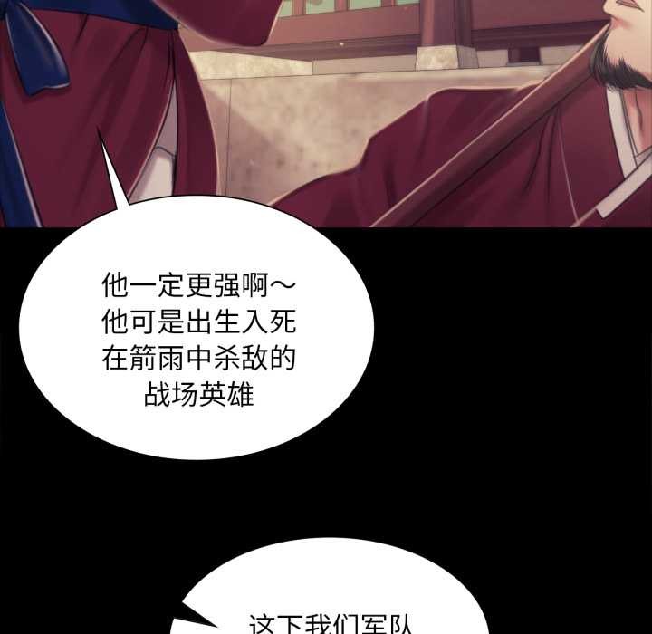 小姐第103話