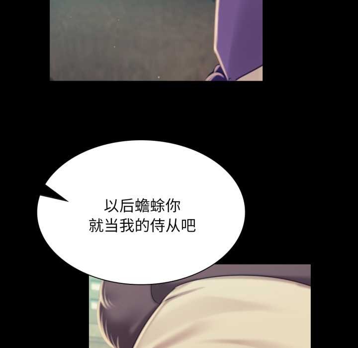 小姐第103話
