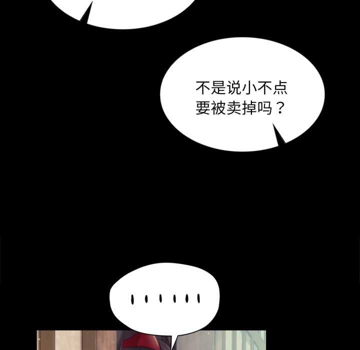 小姐第103話