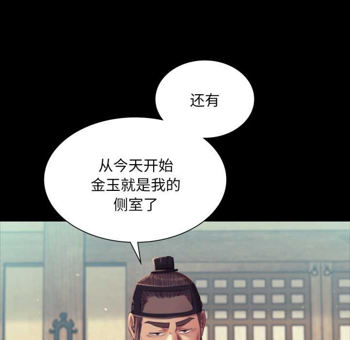 小姐第103話
