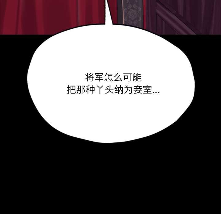 小姐第103話
