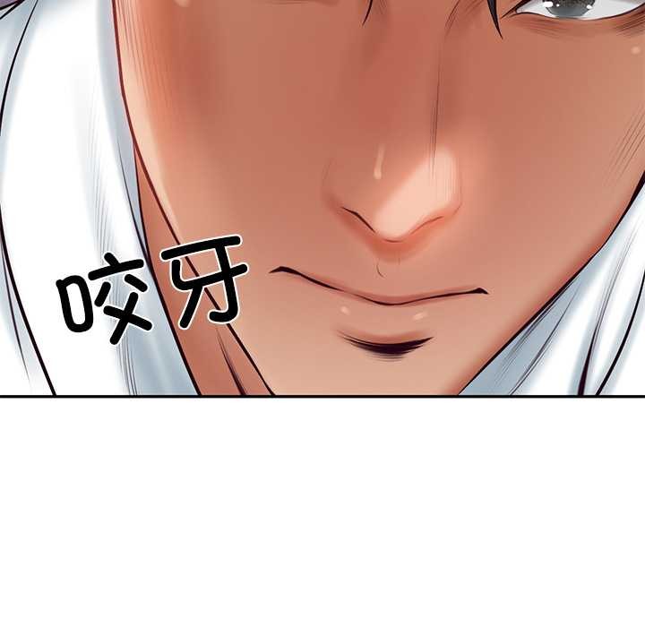 财阀家的女婿第62話