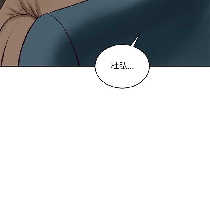 财阀家的女婿第62話