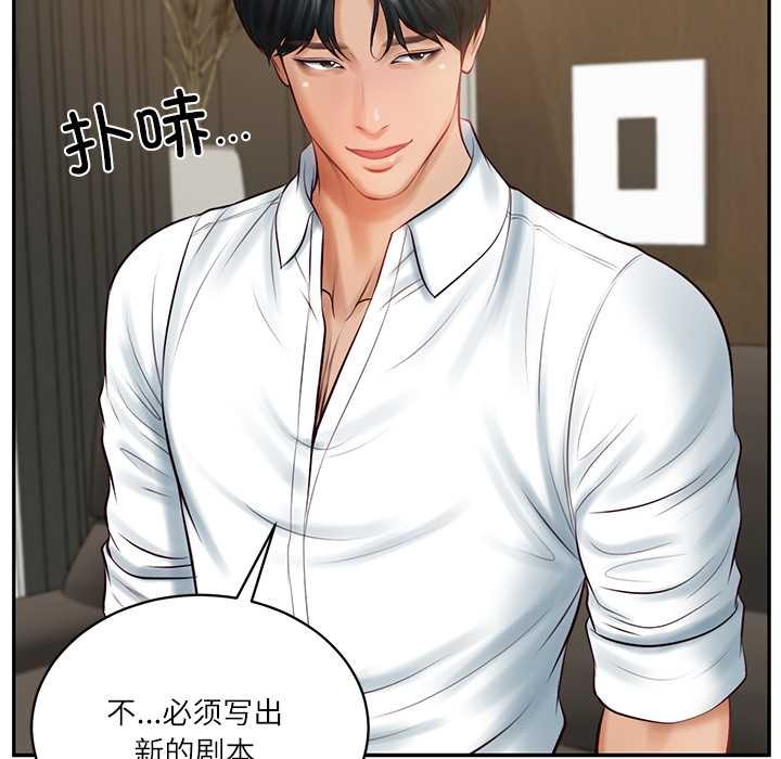 财阀家的女婿第62話