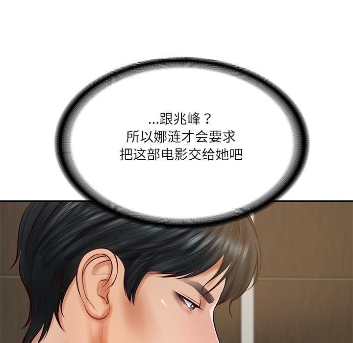 财阀家的女婿第62話