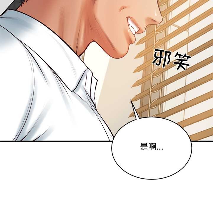 财阀家的女婿第62話