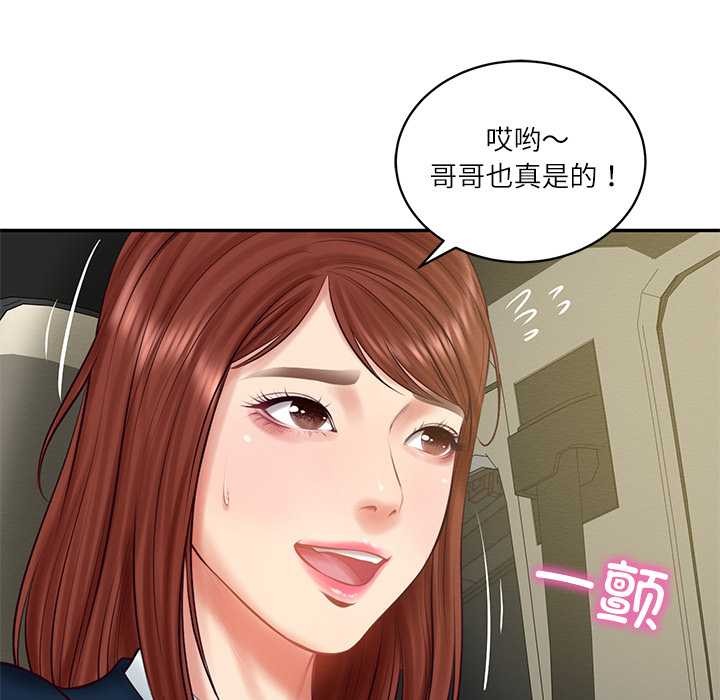 财阀家的女婿第62話