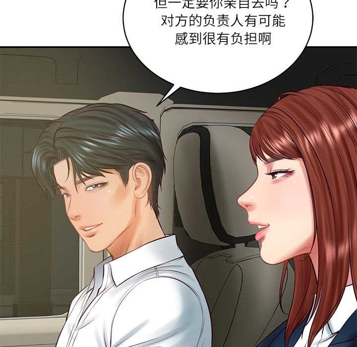 财阀家的女婿第62話