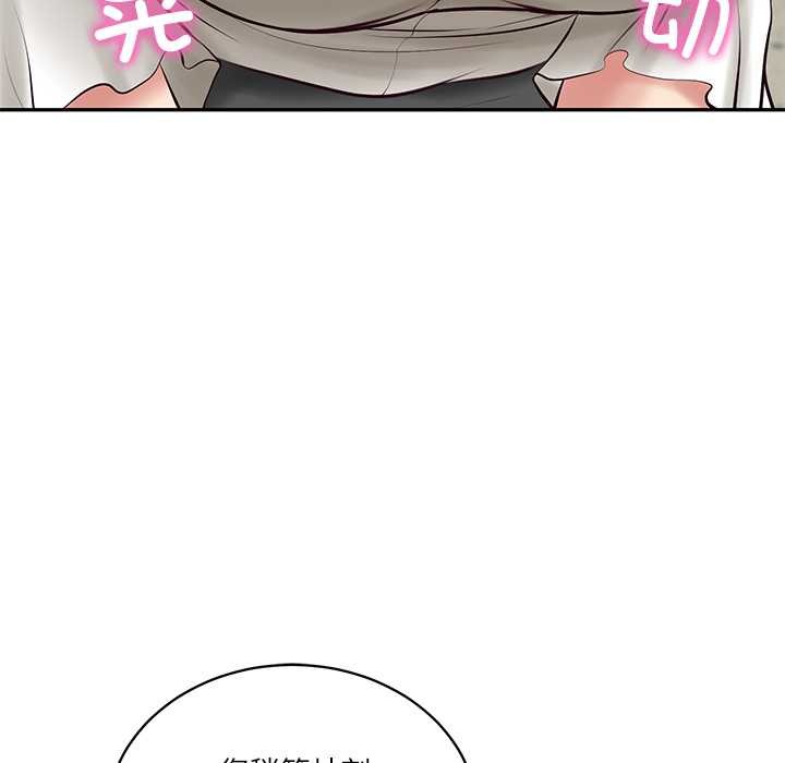 财阀家的女婿第62話