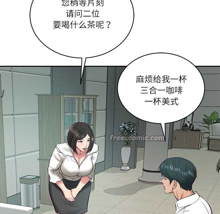 财阀家的女婿第62話