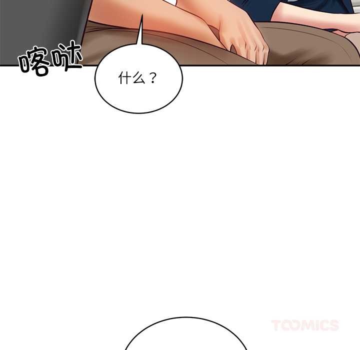 财阀家的女婿第62話