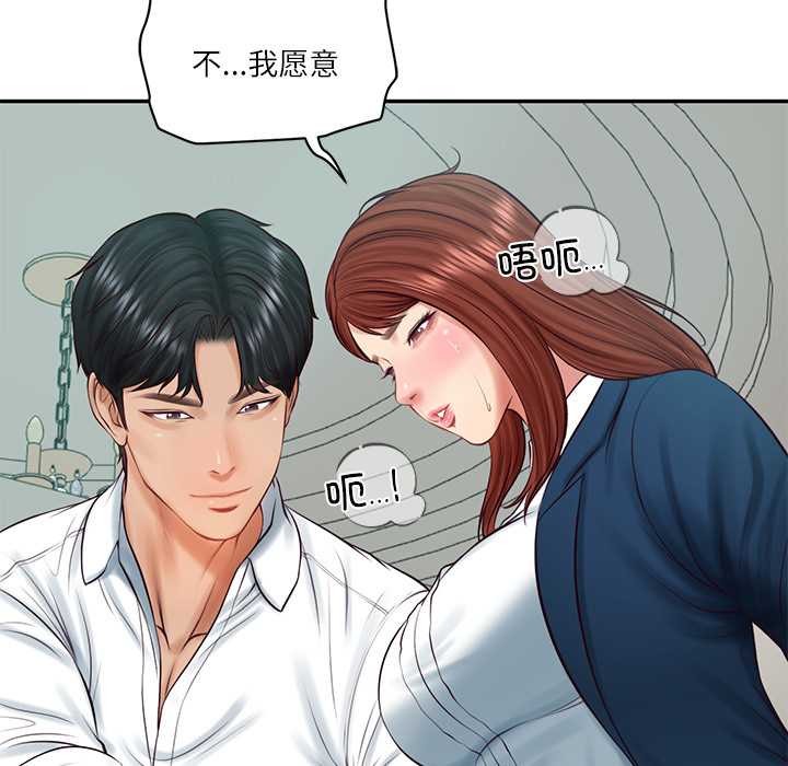 财阀家的女婿第62話