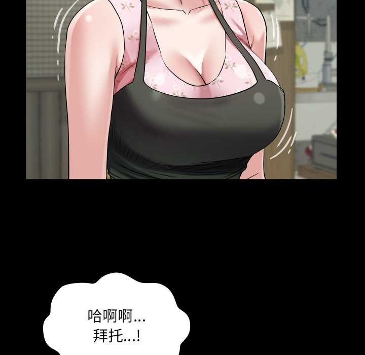 房间裏的心跳第16話