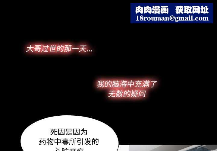 隐秘的同居第18話