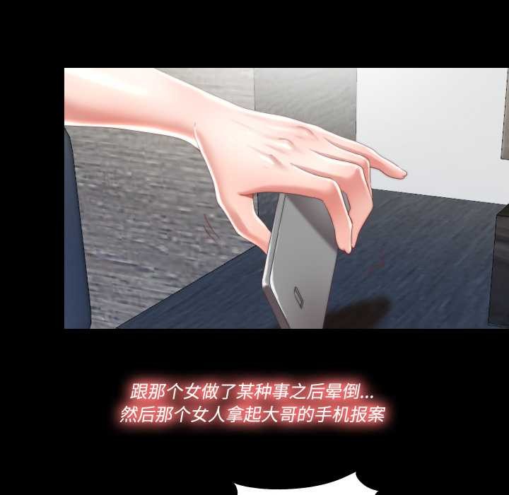 隐秘的同居第18話