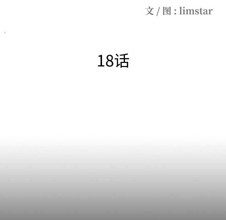 隐秘的同居第18話