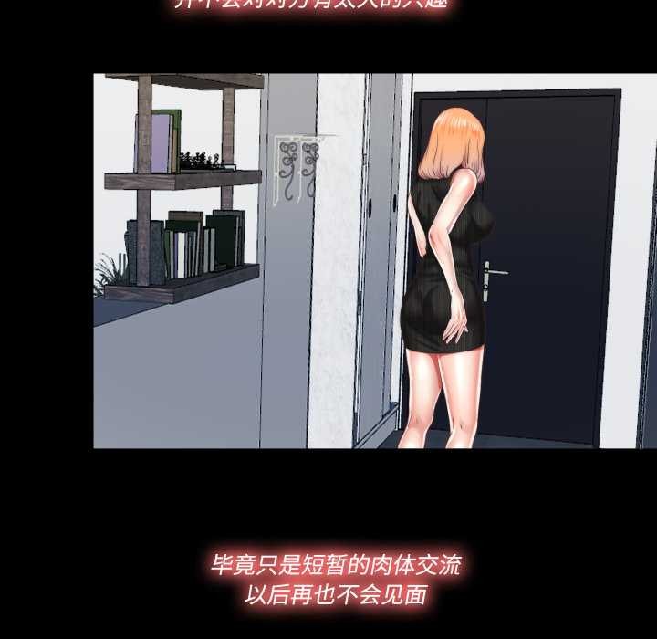 隐秘的同居第18話