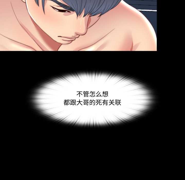 隐秘的同居第18話