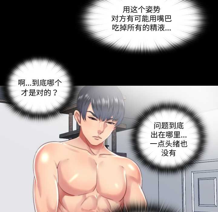 隐秘的同居第18話