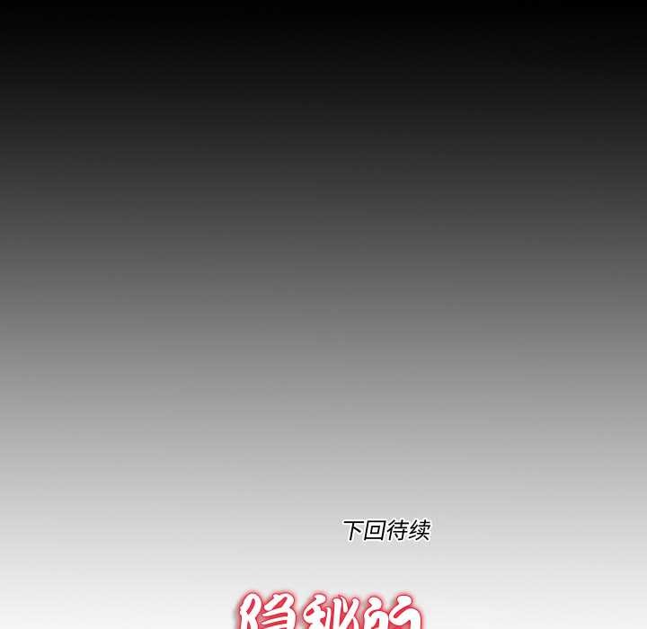 隐秘的同居第18話