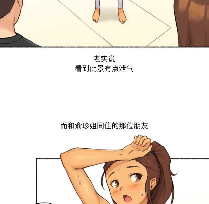 难以置信的故事！第25話