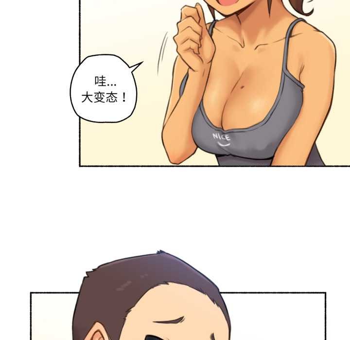 难以置信的故事！第25話