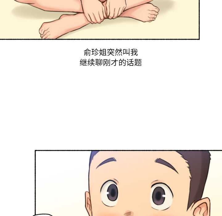 难以置信的故事！第25話