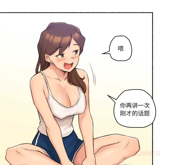 难以置信的故事！第25話