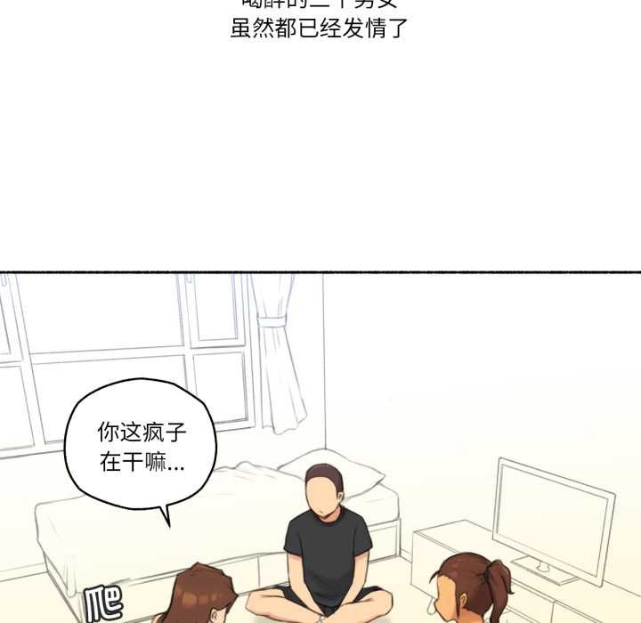 难以置信的故事！第25話