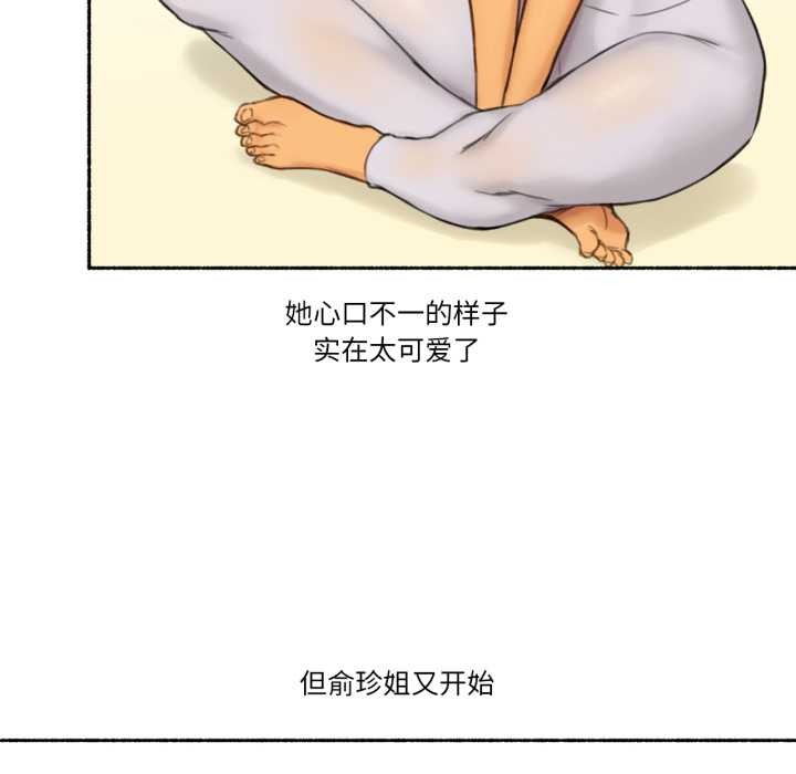 难以置信的故事！第25話