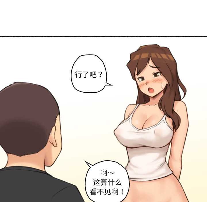 难以置信的故事！第25話