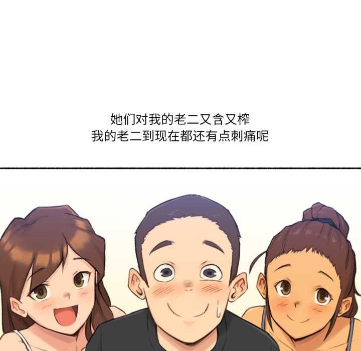 难以置信的故事！第25話