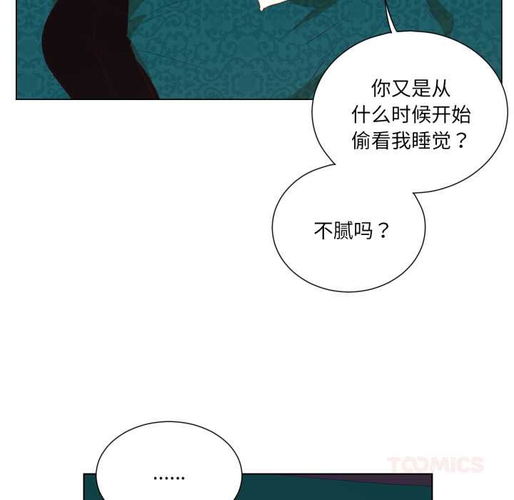 吉赛儿之血第33話