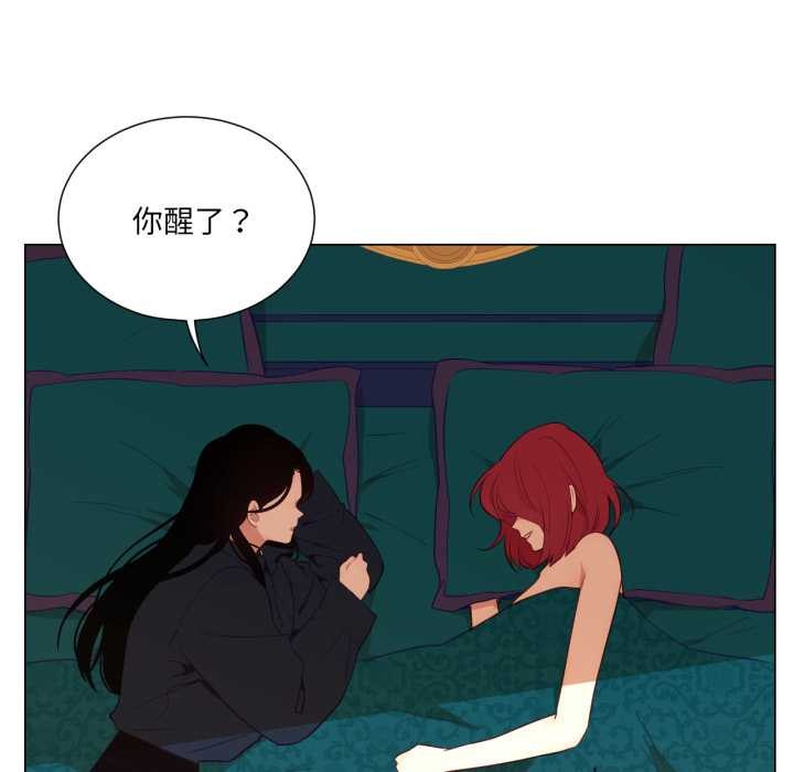 吉赛儿之血第33話