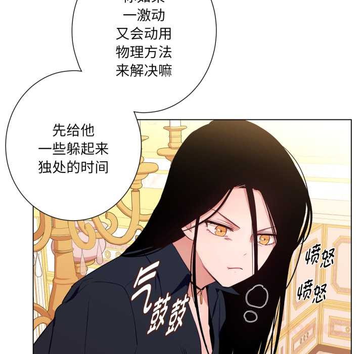 吉赛儿之血第33話