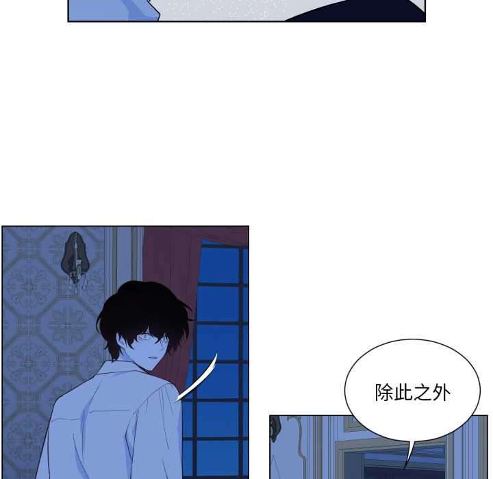 吉赛儿之血第33話