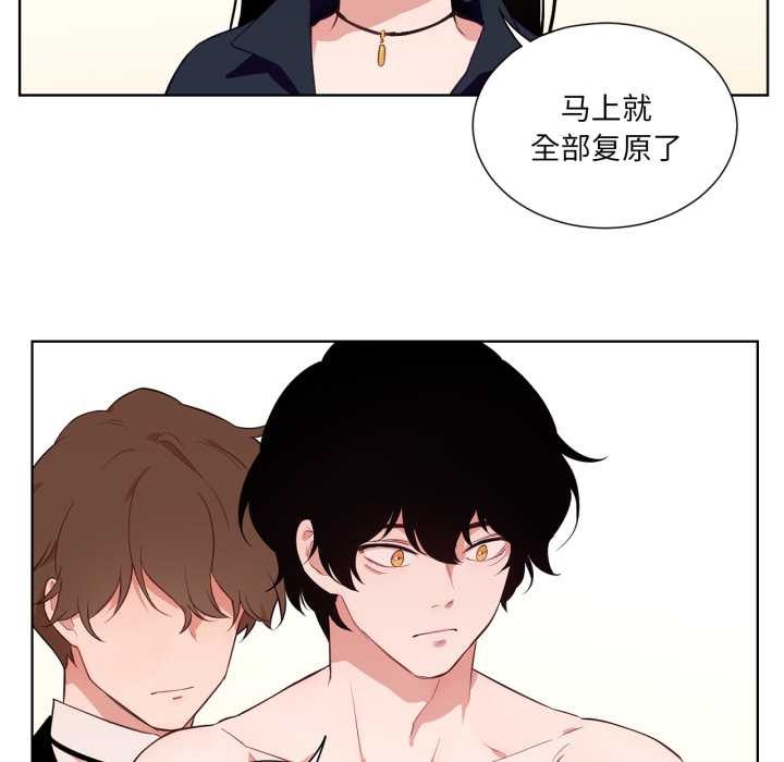 吉赛儿之血第33話