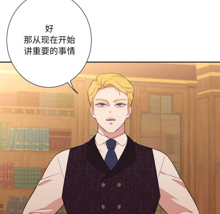 吉赛儿之血第33話