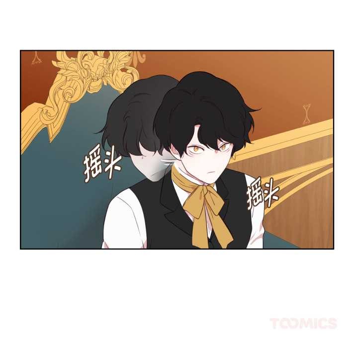 吉赛儿之血第33話