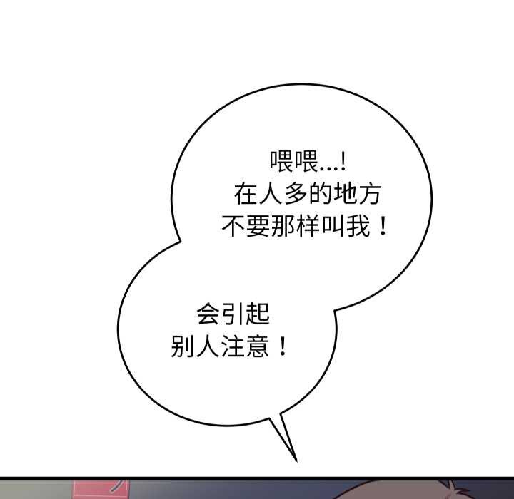 少爷的替身第34話