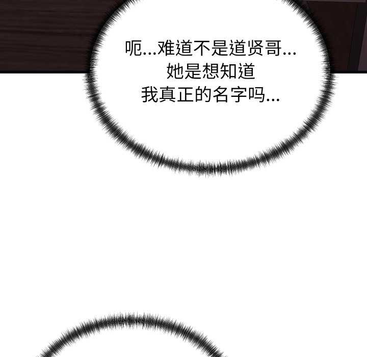 少爷的替身第34話