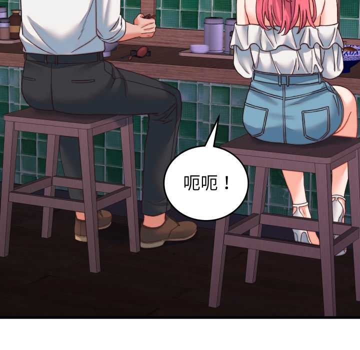 少爷的替身第34話