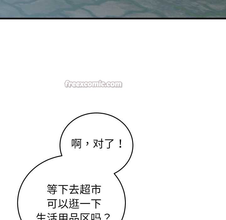 少爷的替身第34話