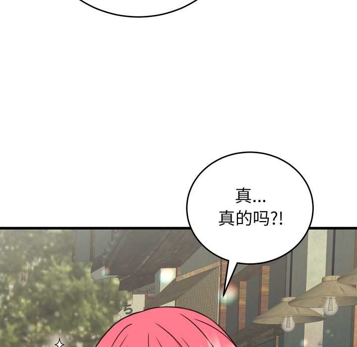 少爷的替身第34話